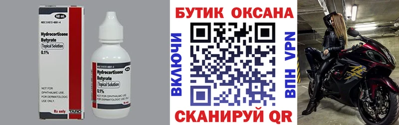 Бутират 1.4BDO  купить наркотики сайты  Кудымкар 