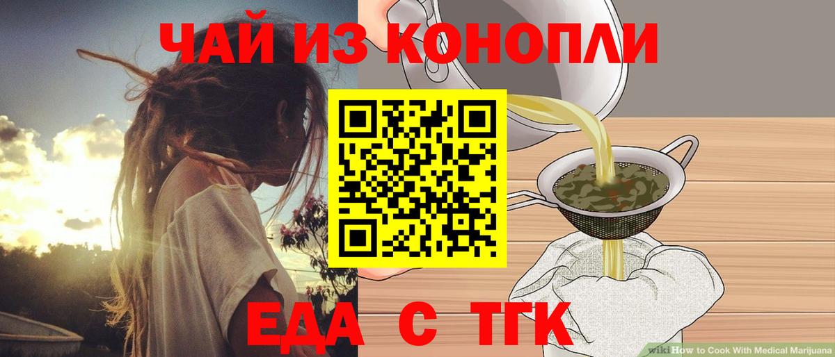 Кудымкар  Cannafood конопля  Вход с VPN 