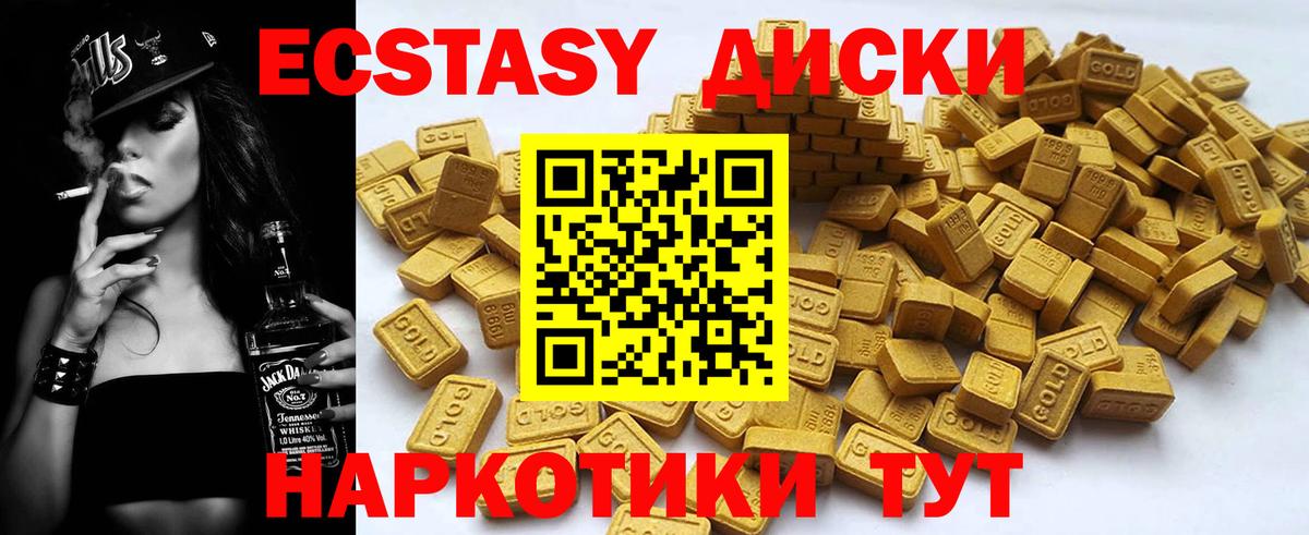 Кудымкар  Ecstasy диски  ЭКСТАЗИ диски  Вход с VPN 