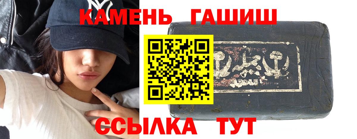 ГАШ  Вход с VPN  Кудымкар  ГАШ hashish 