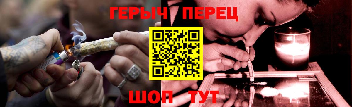 ГЕРОИН хмурый Кудымкар