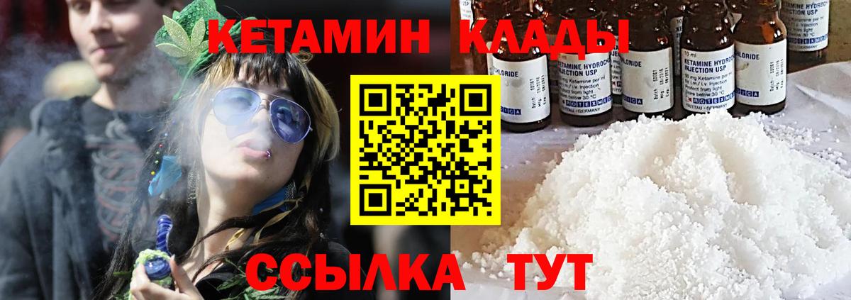 Кетамин ketamine Кудымкар