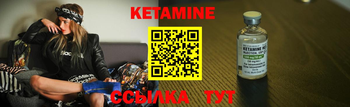 Кудымкар  Кетамин ketamine  Вход с VPN 