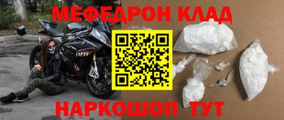 мефедрон VHQ Кандалакша