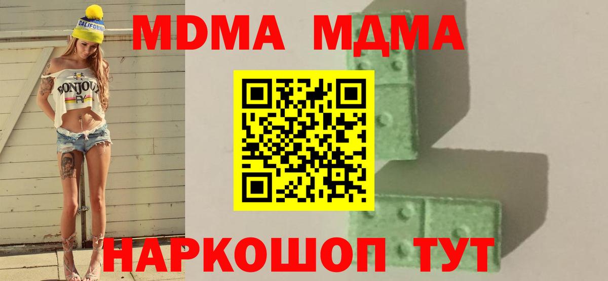 МДМА Molly Кудымкар