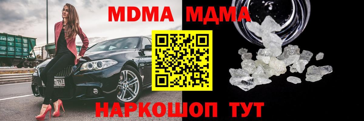 MDMA VHQ  МДМА  Кудымкар  Вход с VPN 