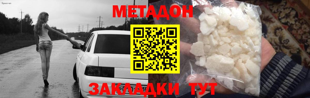 Метадон мёд  Вход с VPN  Кудымкар 