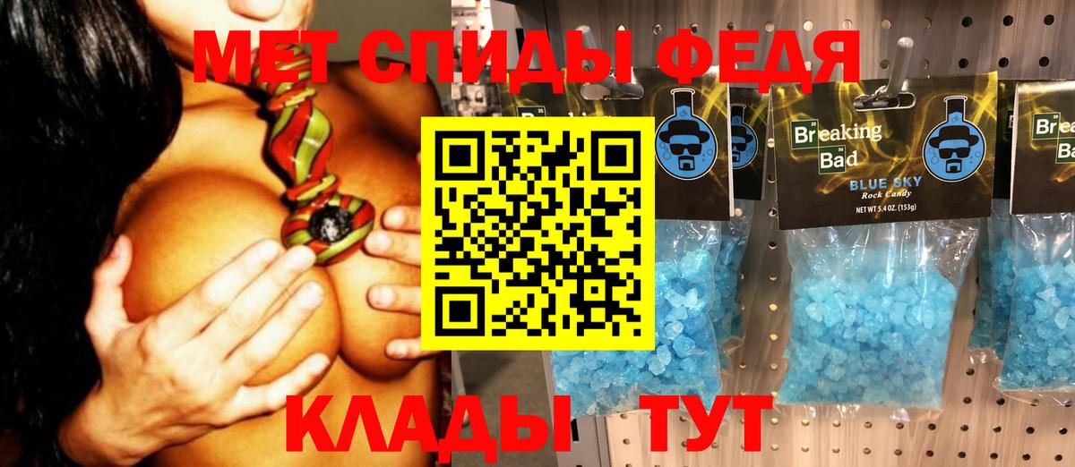 Метамфетамин пудра Кудымкар