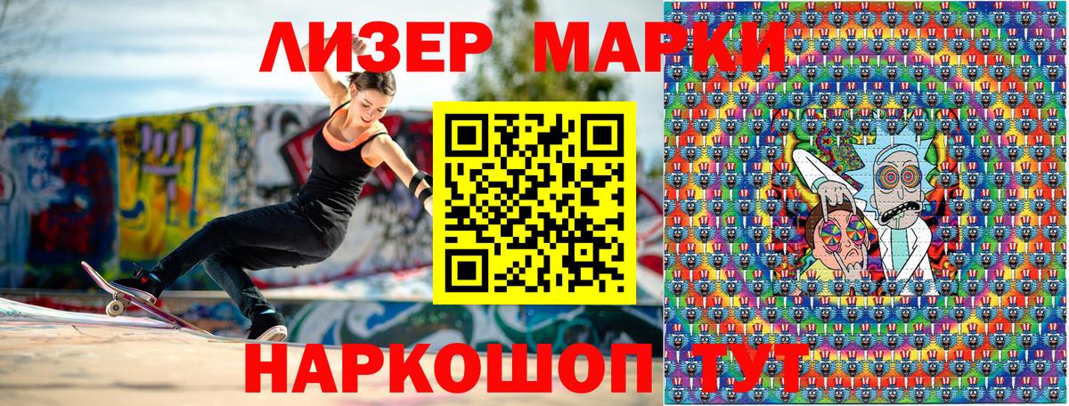 Марки N-bome 1,8мг Кудымкар