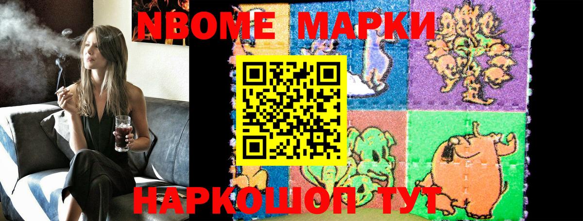 Марки NBOMe 1500мкг  Марки N-bome  Кудымкар  Вход с VPN 