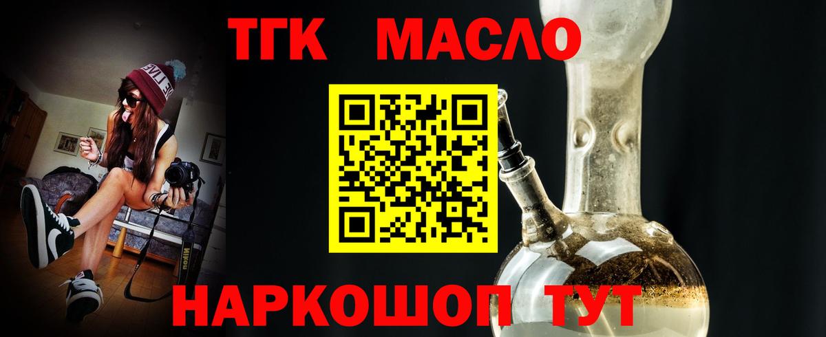 Дистиллят ТГК THC oil Кудымкар