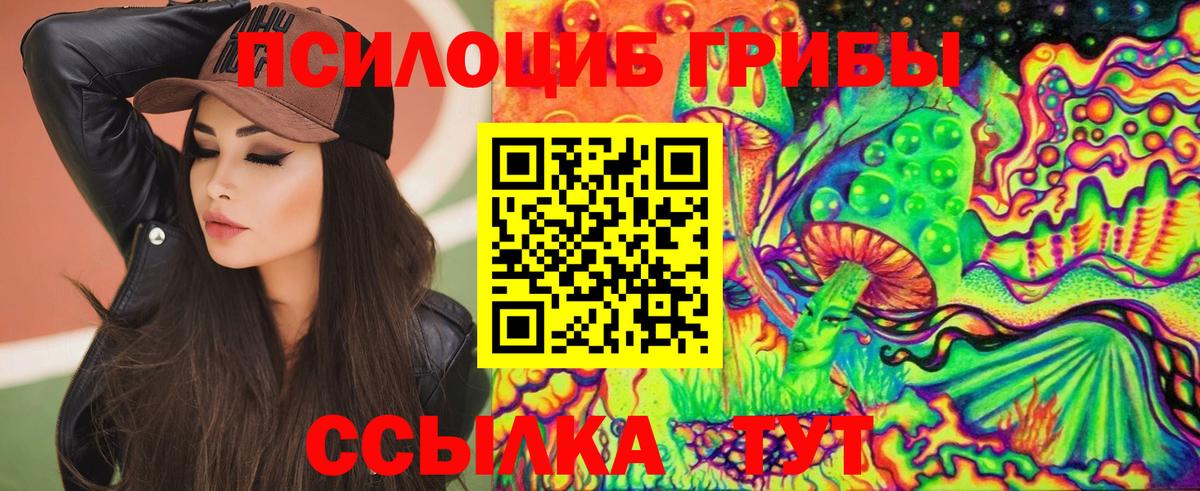 Галлюциногенные грибы Magic Shrooms Кудымкар