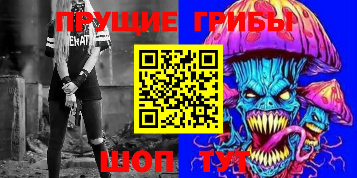 Псилоцибиновые грибы ЛСД  Вход с VPN  Кудымкар 